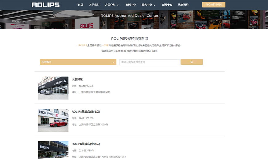 羅利普斯經(jīng)銷商授權(quán)店查詢