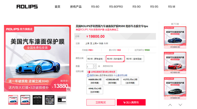 RS90價格